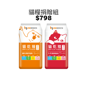 $798貓糧捐贈組